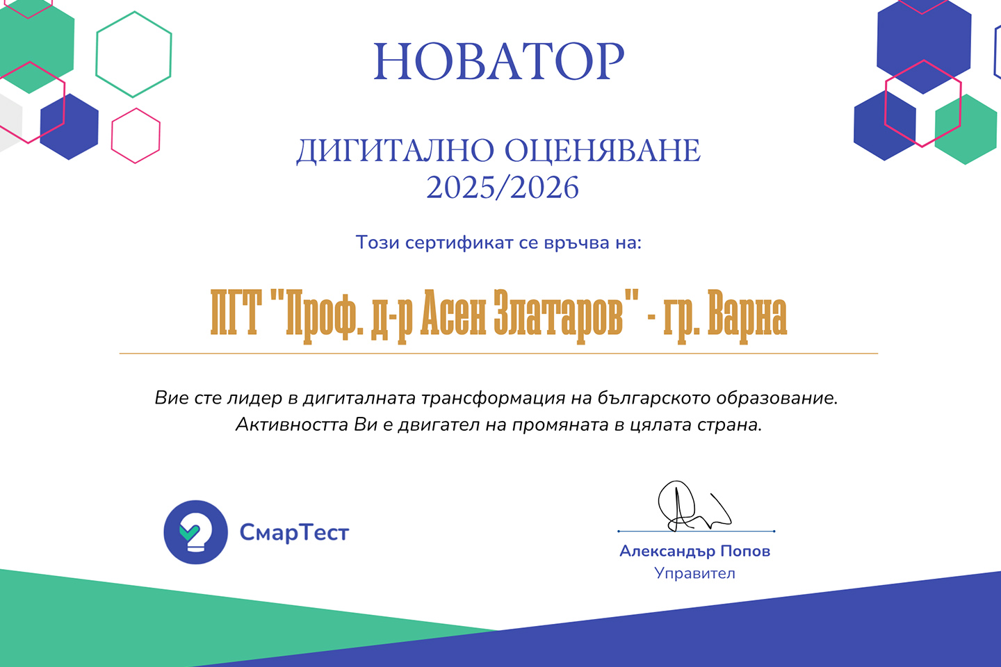 дигитален лидер